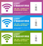 wifi无线网密码提示二扫一扫