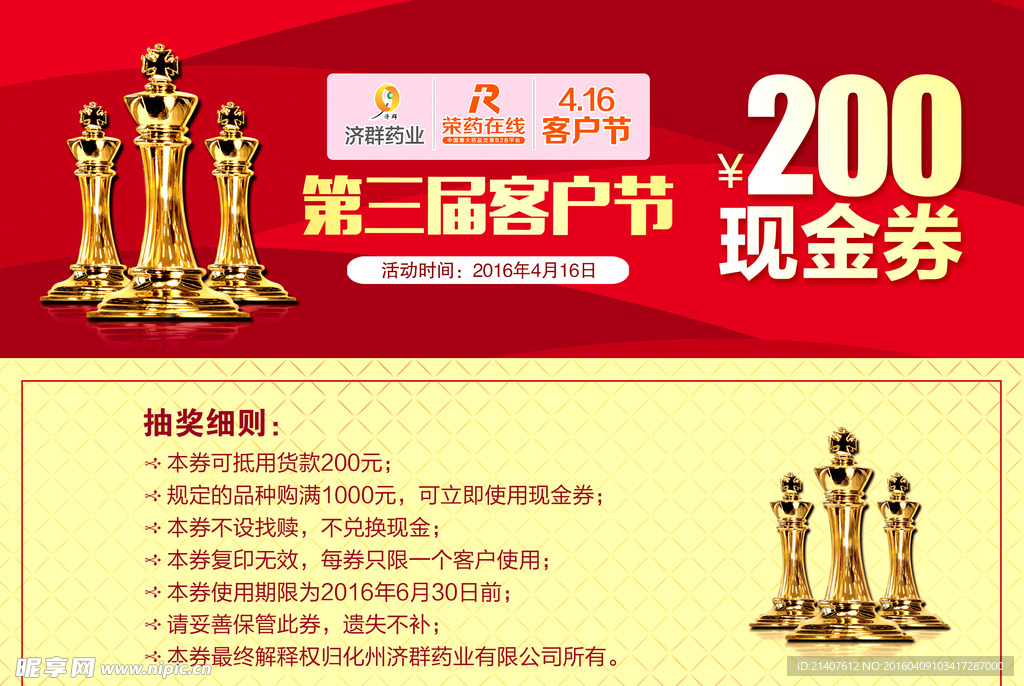 现金券
