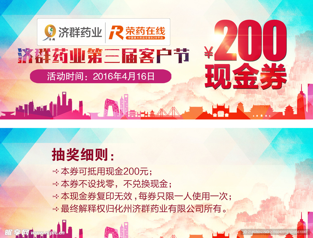 现金券
