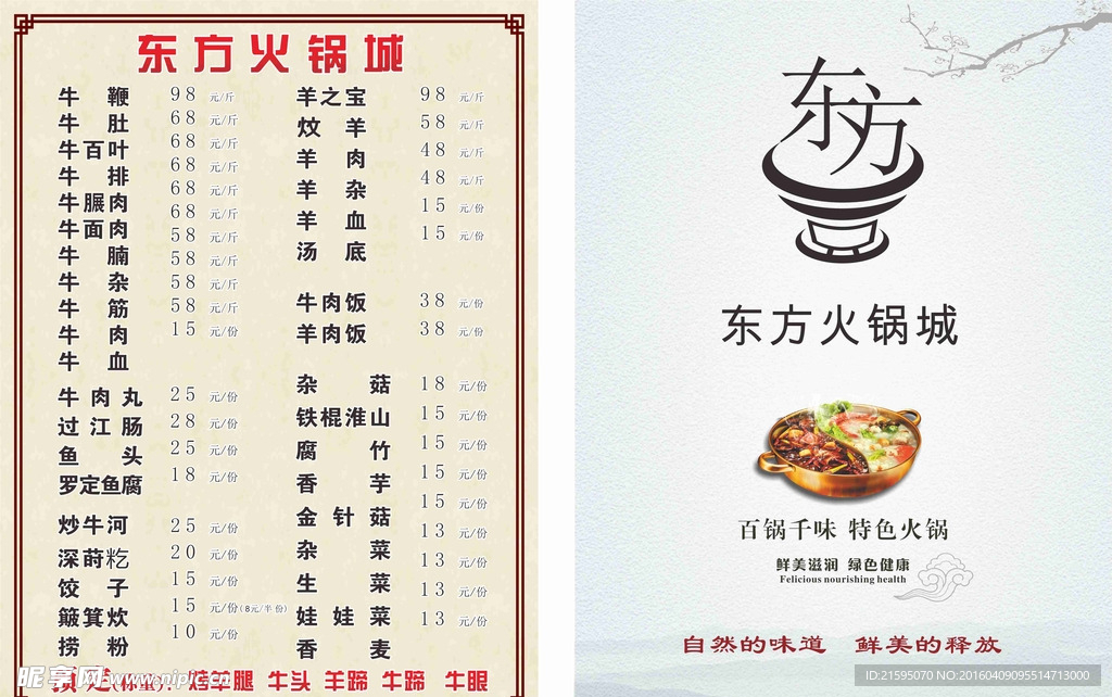 美食菜谱