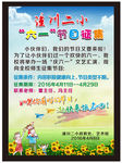 六一儿童节