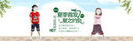 夏季商城童装海报