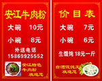 价格表 价目表
