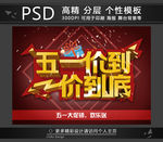 51劳动