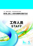 工作证