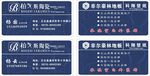 陶瓷名片