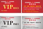 贵宾VIP
