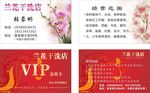 洗衣店VIP