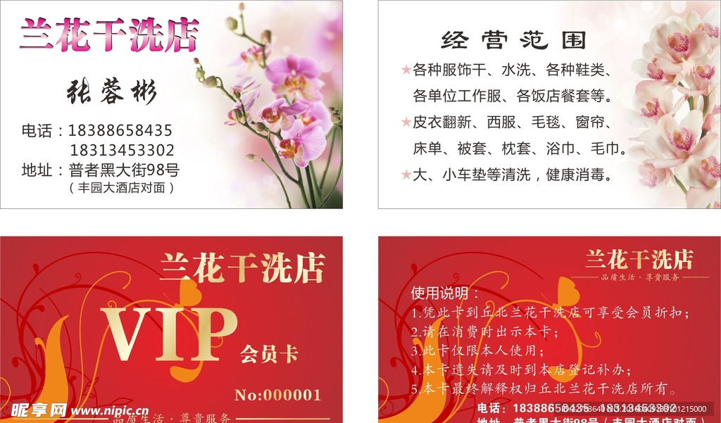 洗衣店VIP