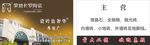 陶瓷名片