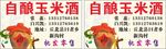 酒名片