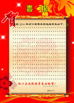 喜报