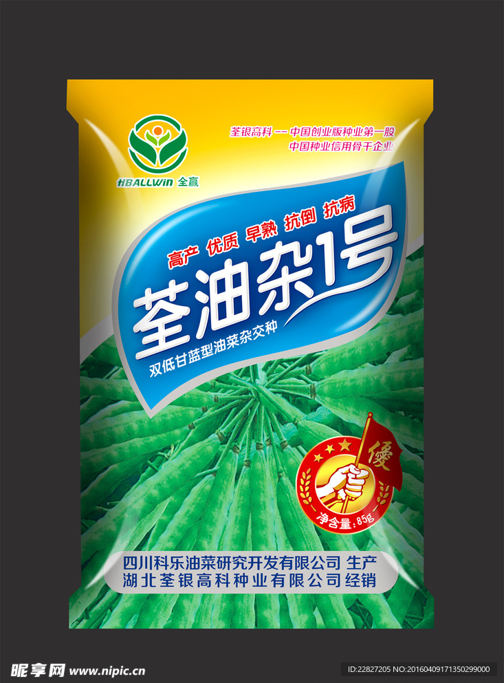 油菜种子包装设计