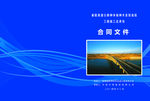 合同封面