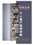 个性金融海報poster