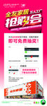 全友抢购会展架