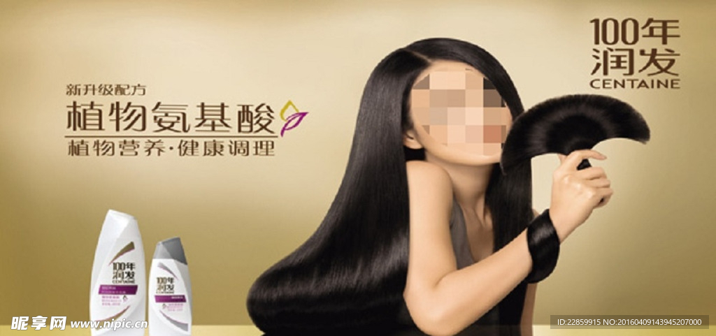 洗发水