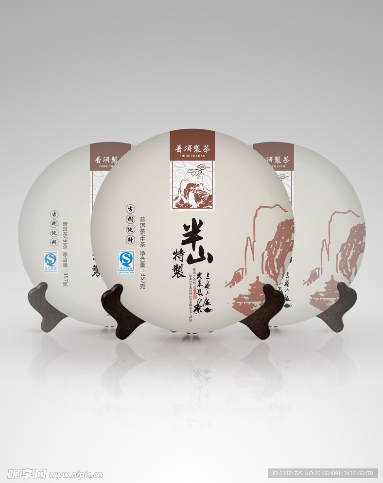 包装设计
