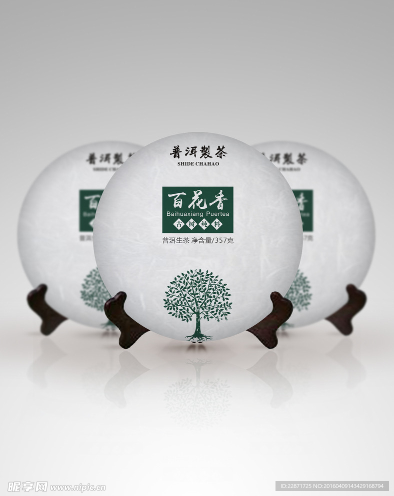 包装设计
