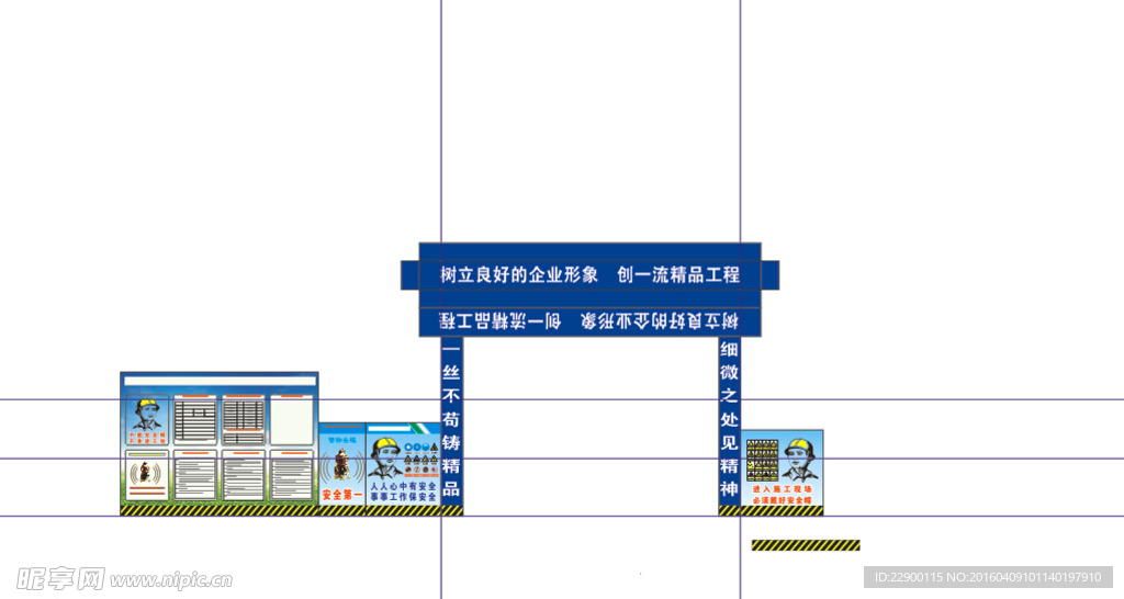 建筑工地五牌一图门楼