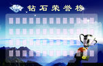 钻石背景展板