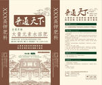 化肥农作物包装袋