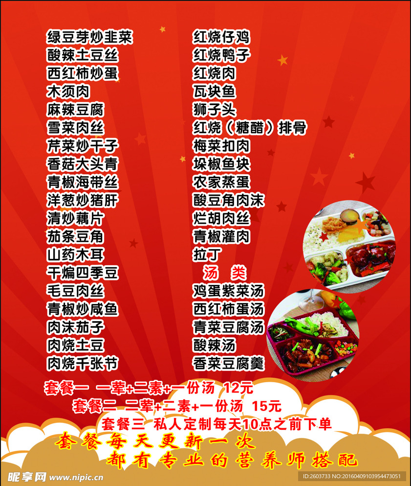 外卖卡