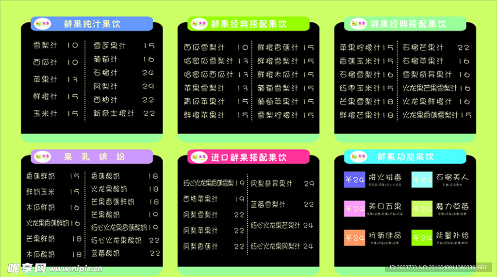 果果