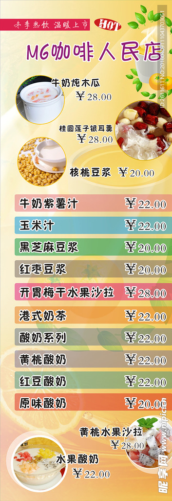 饮料X展架