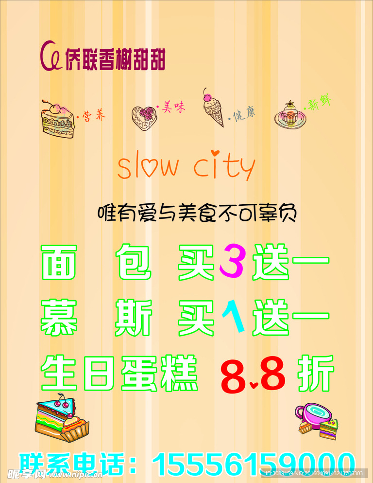 蛋糕
