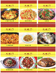 菜单菜谱宣传