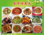 菜单广告