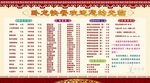 菜单广告设计