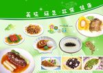 菜单广告宣传