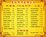 菜单价格表广告