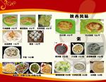 菜单宣传广告