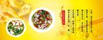 菜单设计宣传