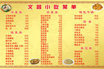 菜单设计广告