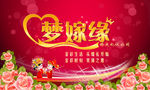 婚庆广告