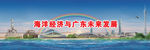 经济论坛背景