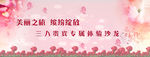 38节广告宣传
