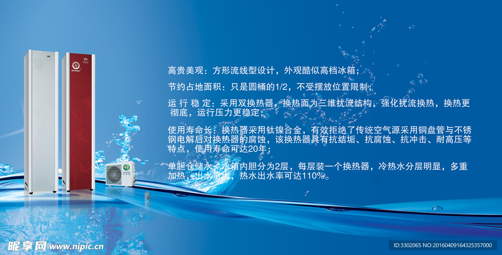 冰箱空调广告