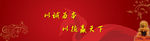 会议背景广告设
