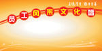 企业文化墙背景