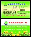 金健康名片