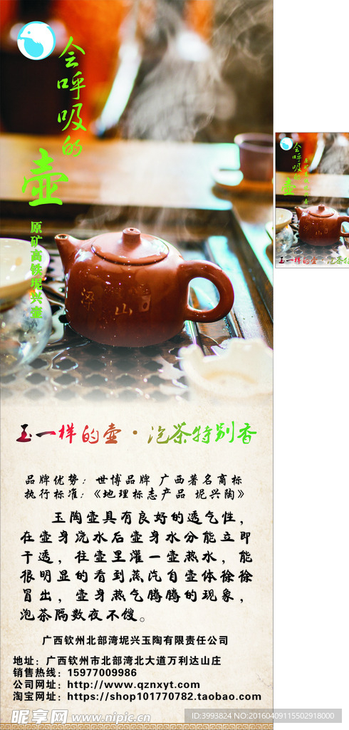 会呼吸的壶