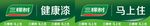 三棵树漆