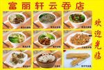 美食