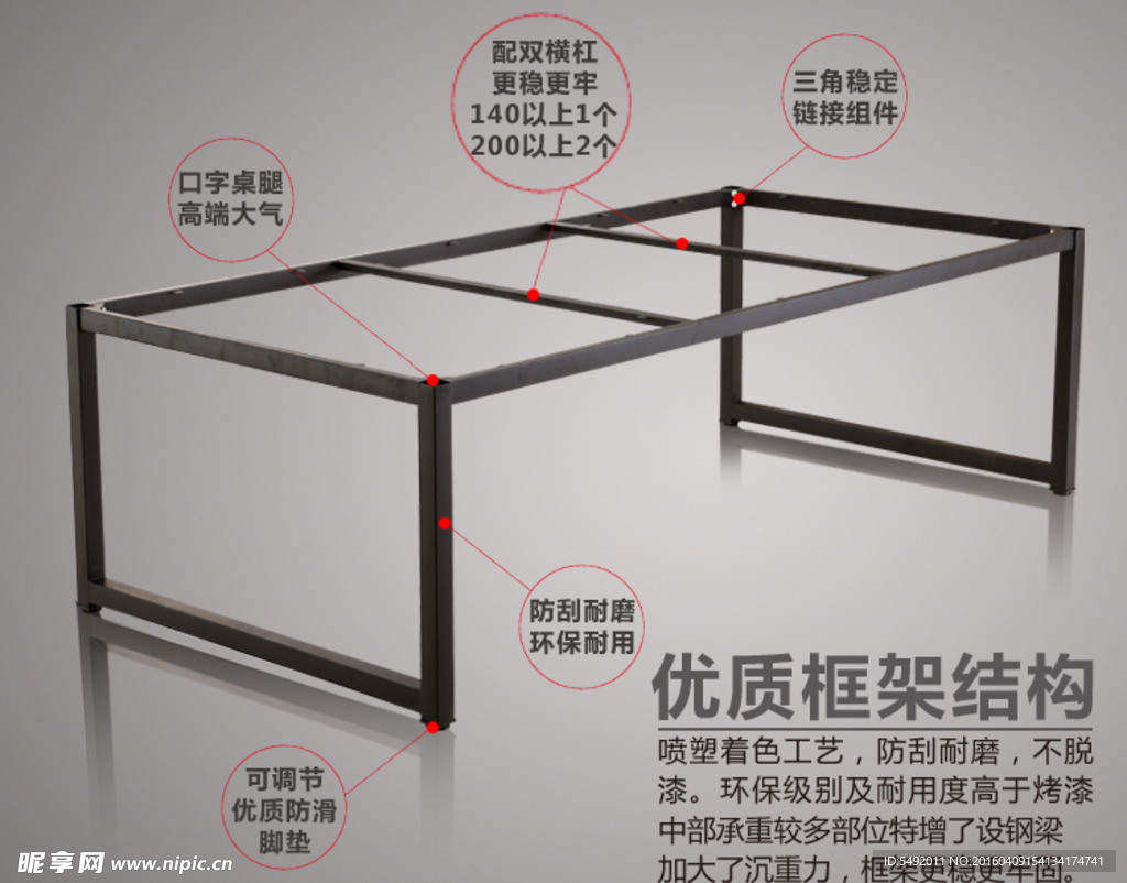 办公桌详情