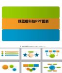 时尚PPT